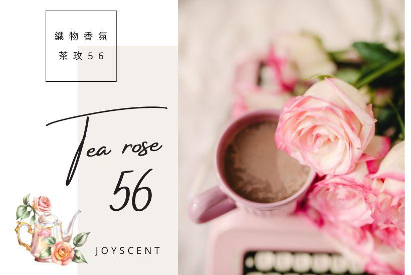 織物時計：茶玫56