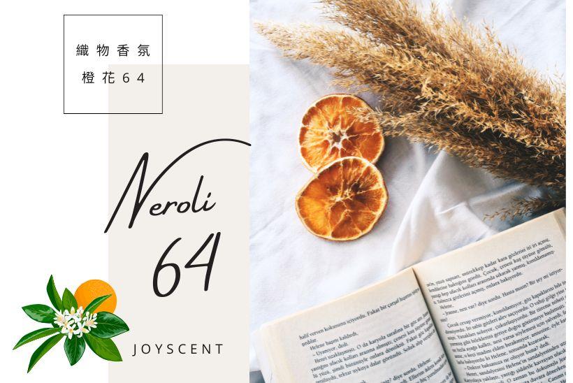 織物迴影：橙花64