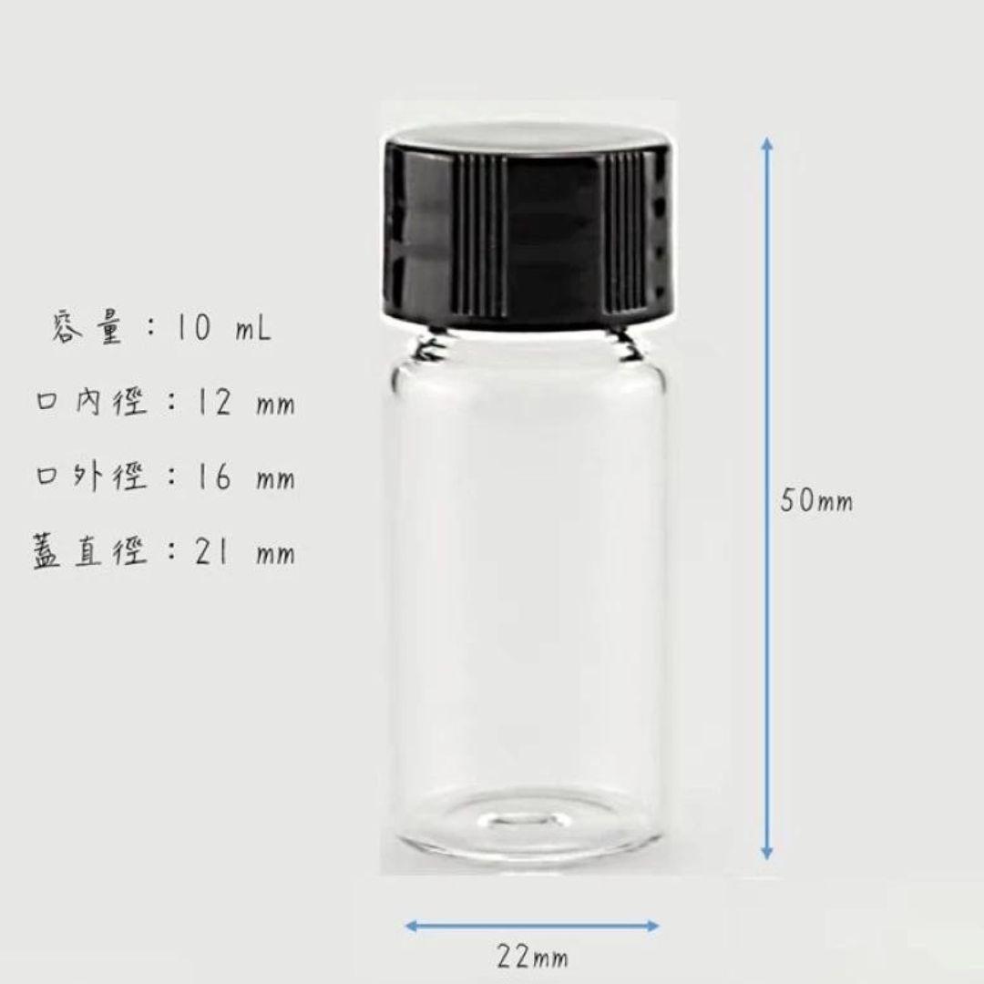 調香樣品瓶(10入)