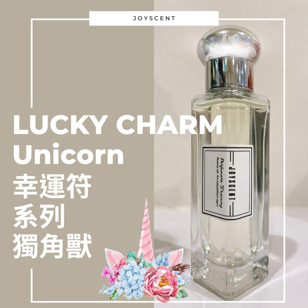 幸運符系列--獨角獸