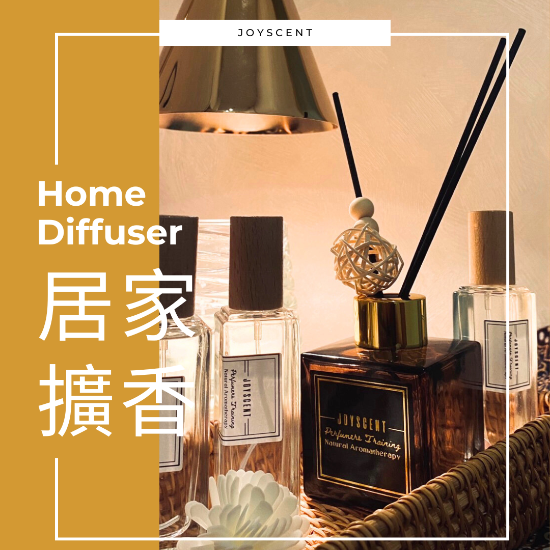 居家擴香 100mL
